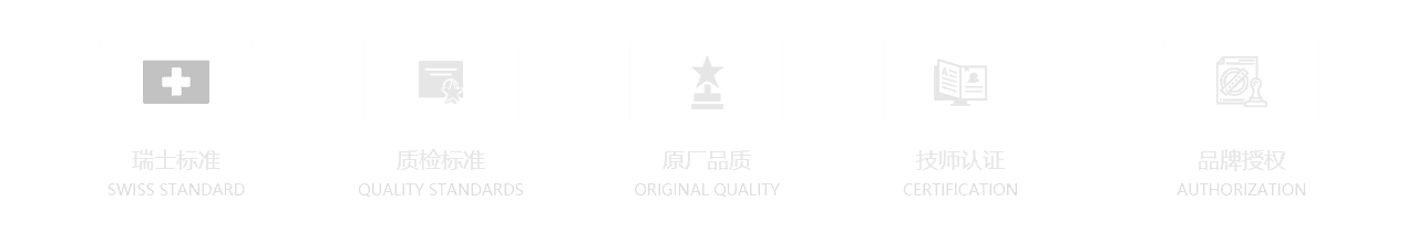 天梭手表表盘维修中心